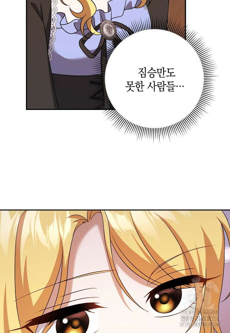 사라진 신데렐라 46화 59