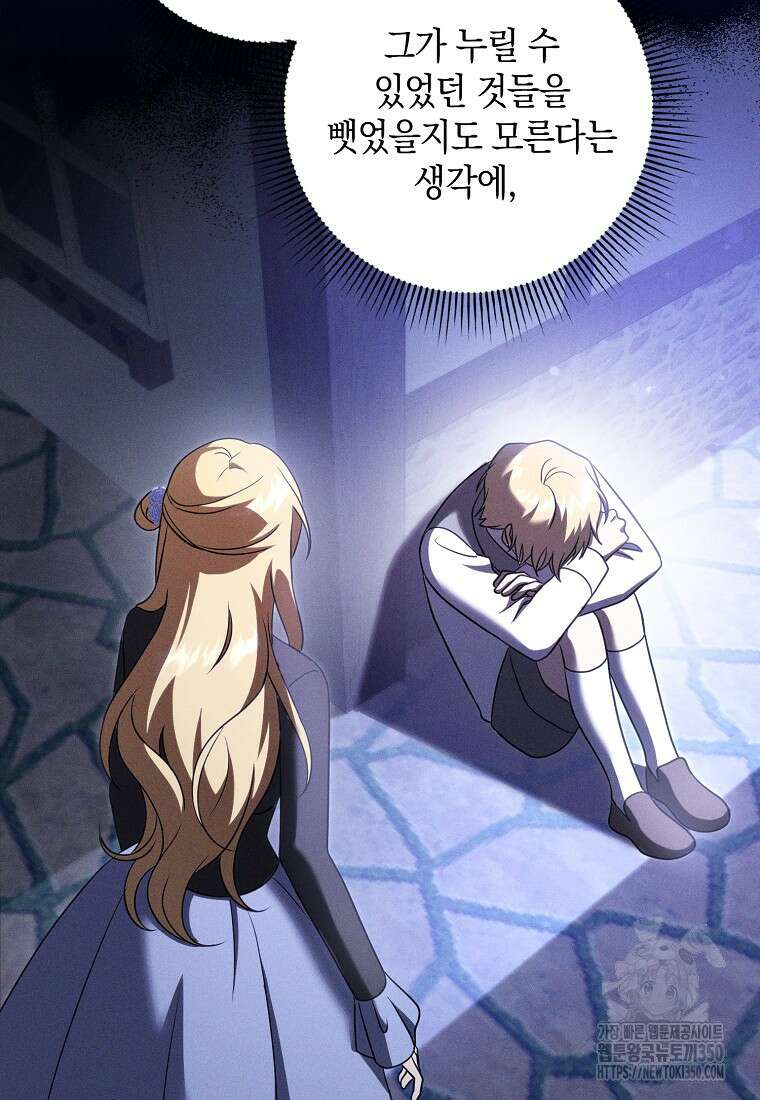 사라진 신데렐라 46화 61