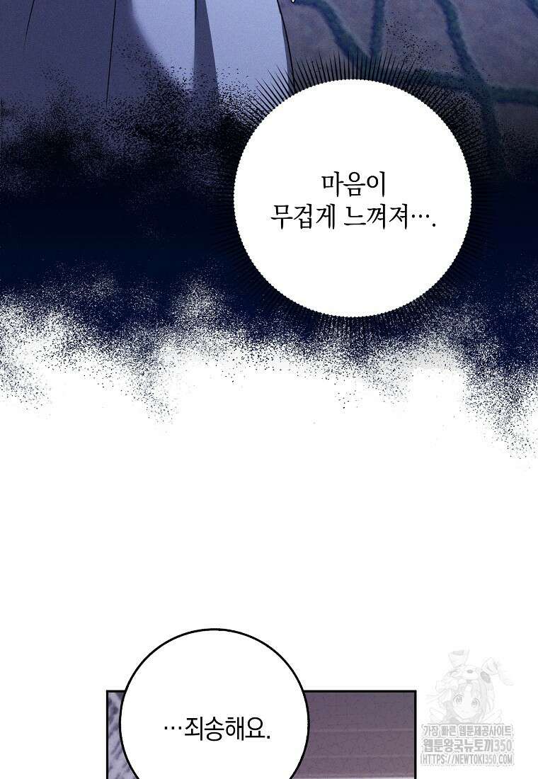 사라진 신데렐라 46화 62