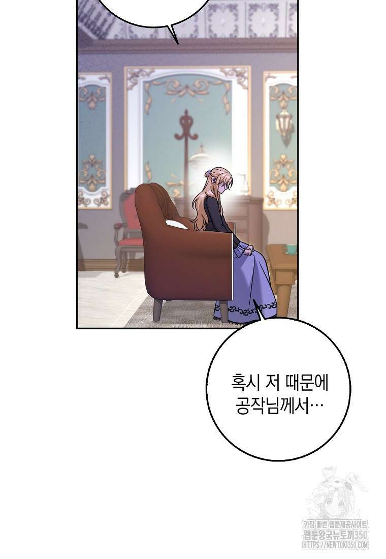 사라진 신데렐라 46화 63