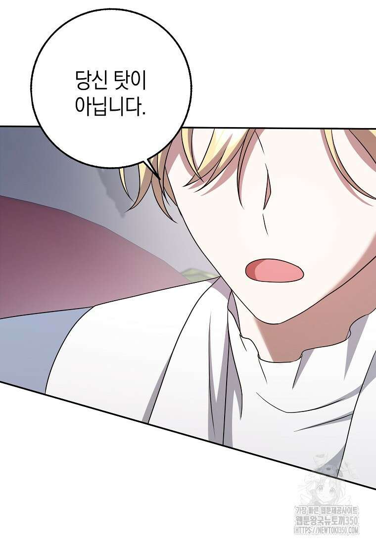 사라진 신데렐라 46화 64