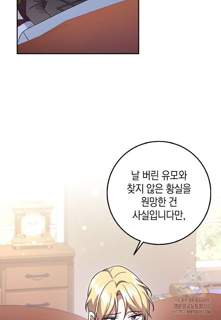 사라진 신데렐라 46화 66