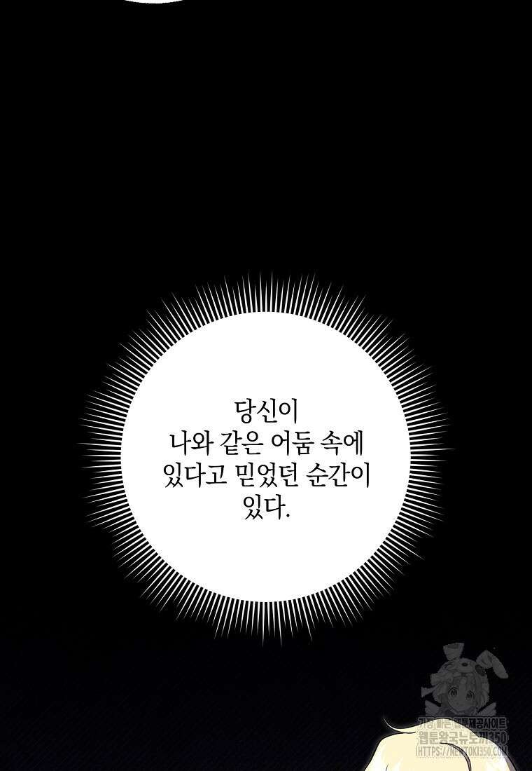 사라진 신데렐라 46화 68