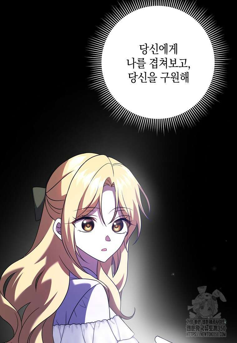 사라진 신데렐라 46화 70