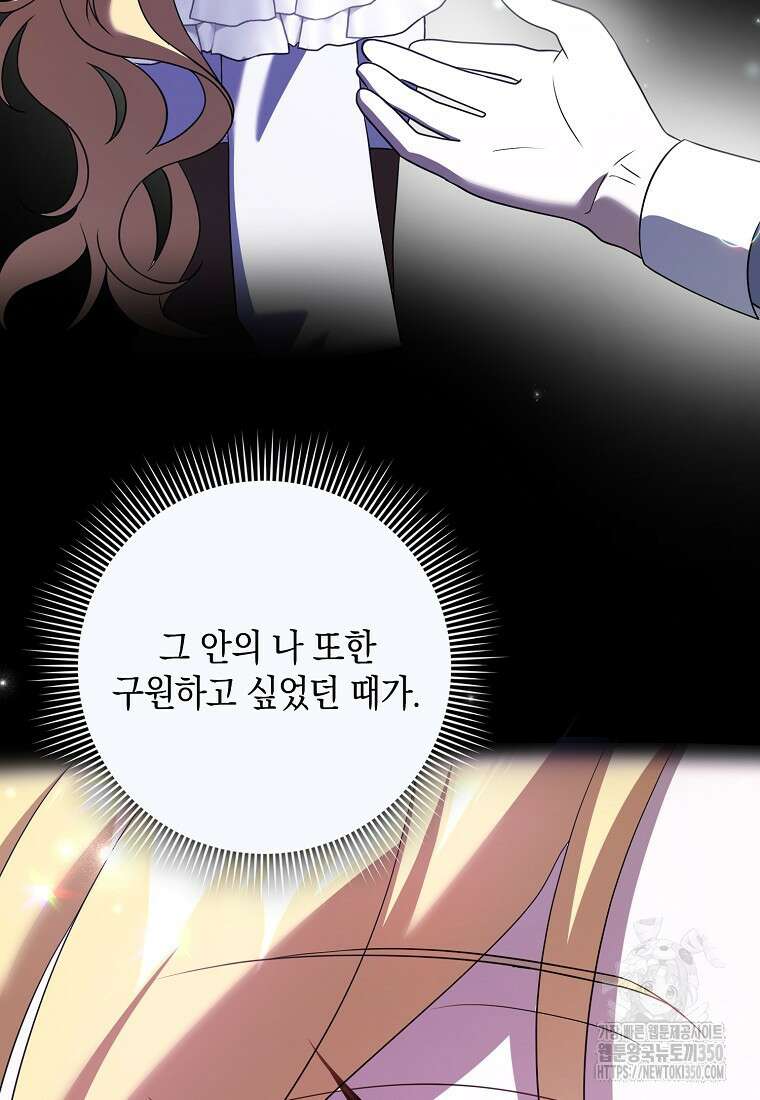 사라진 신데렐라 46화 71