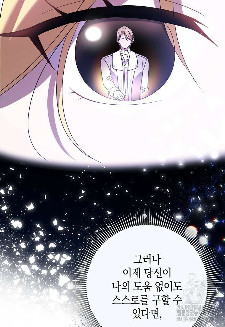 사라진 신데렐라 46화 72