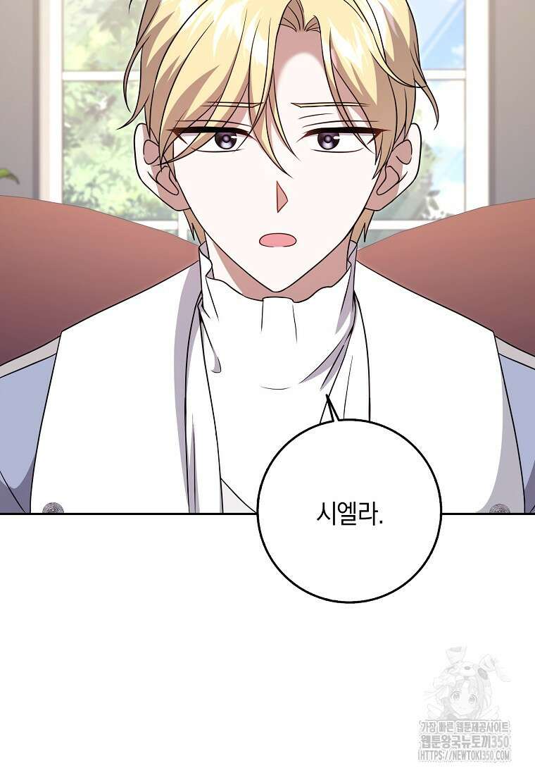 사라진 신데렐라 46화 75