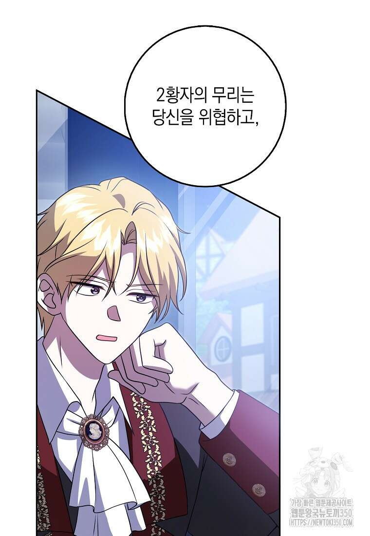 사라진 신데렐라 46화 76