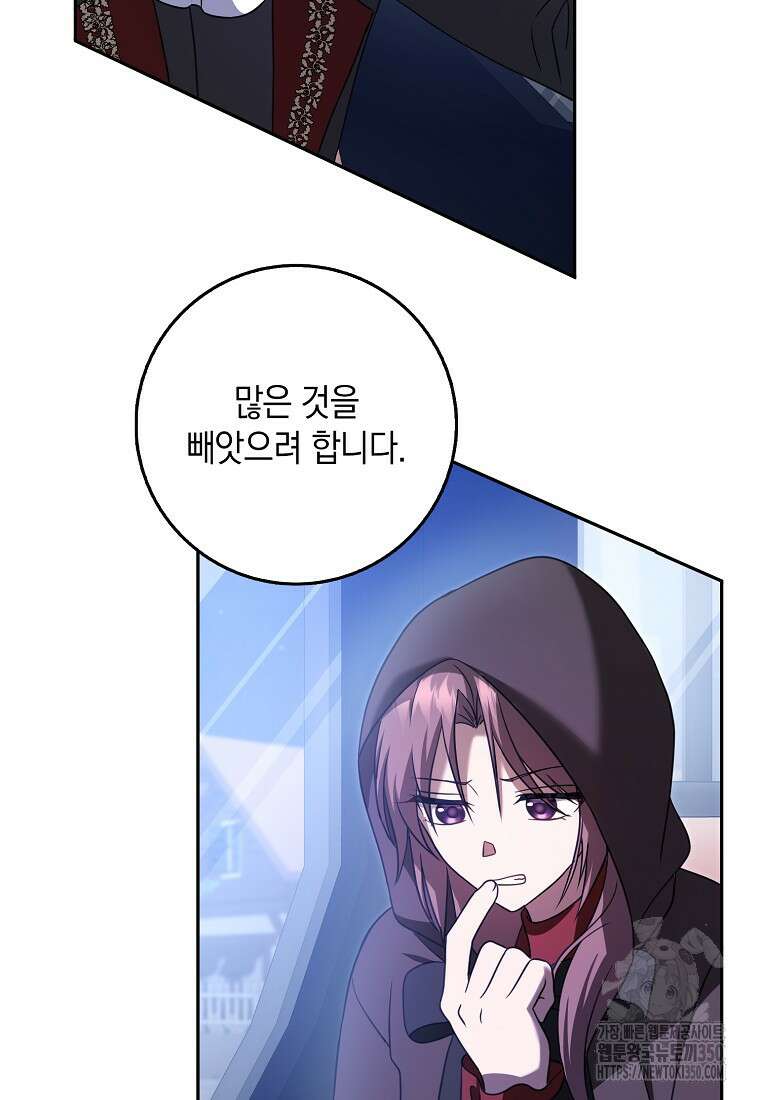 사라진 신데렐라 46화 77