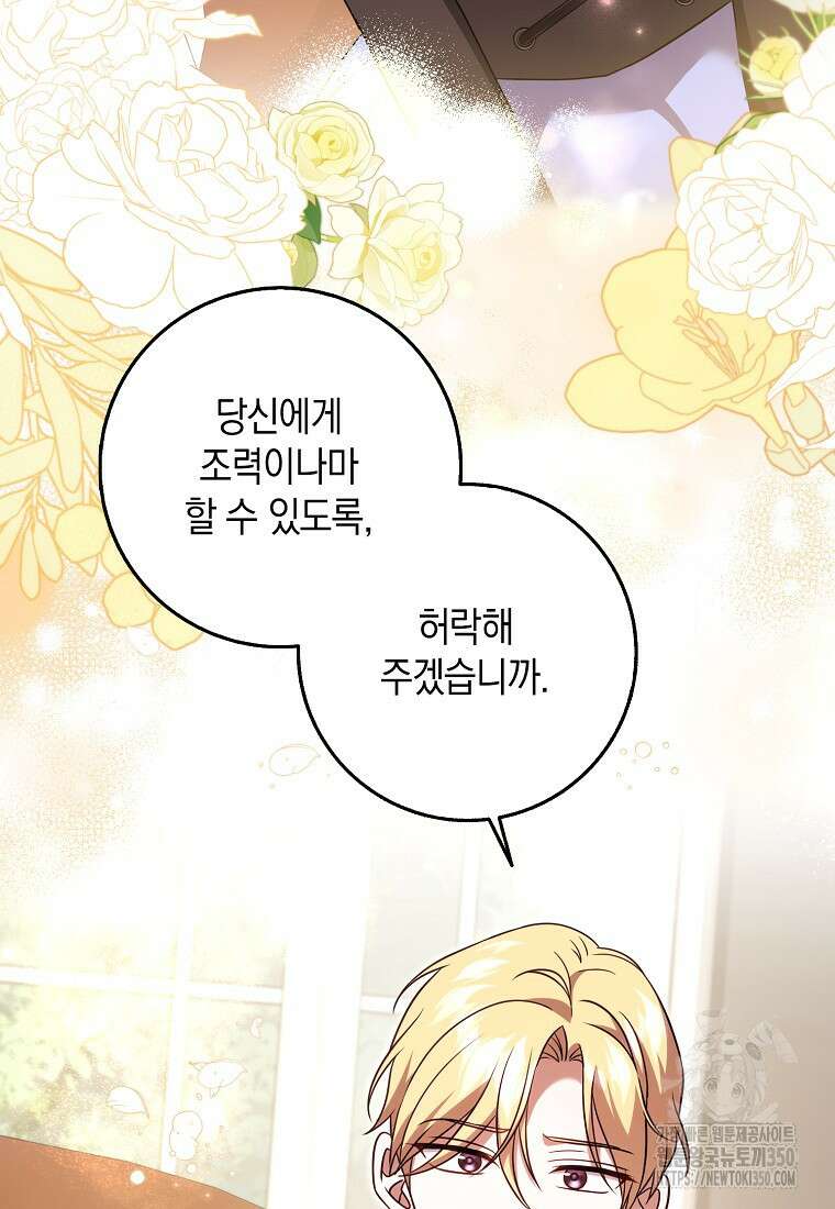 사라진 신데렐라 46화 80