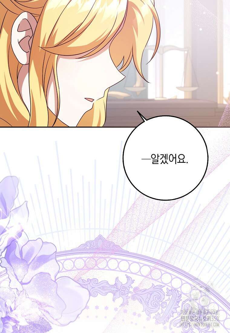 사라진 신데렐라 46화 88