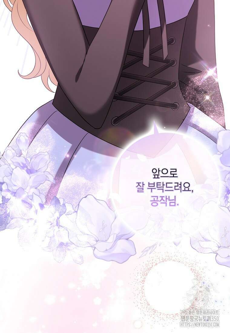 사라진 신데렐라 46화 90