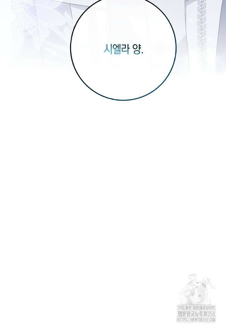 사라진 신데렐라 46화 94