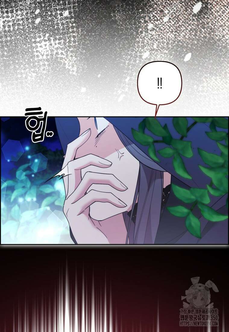 대공가의 여우 황녀님 46화 60