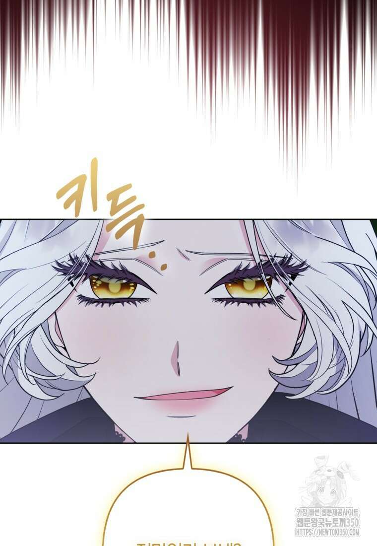 대공가의 여우 황녀님 46화 61