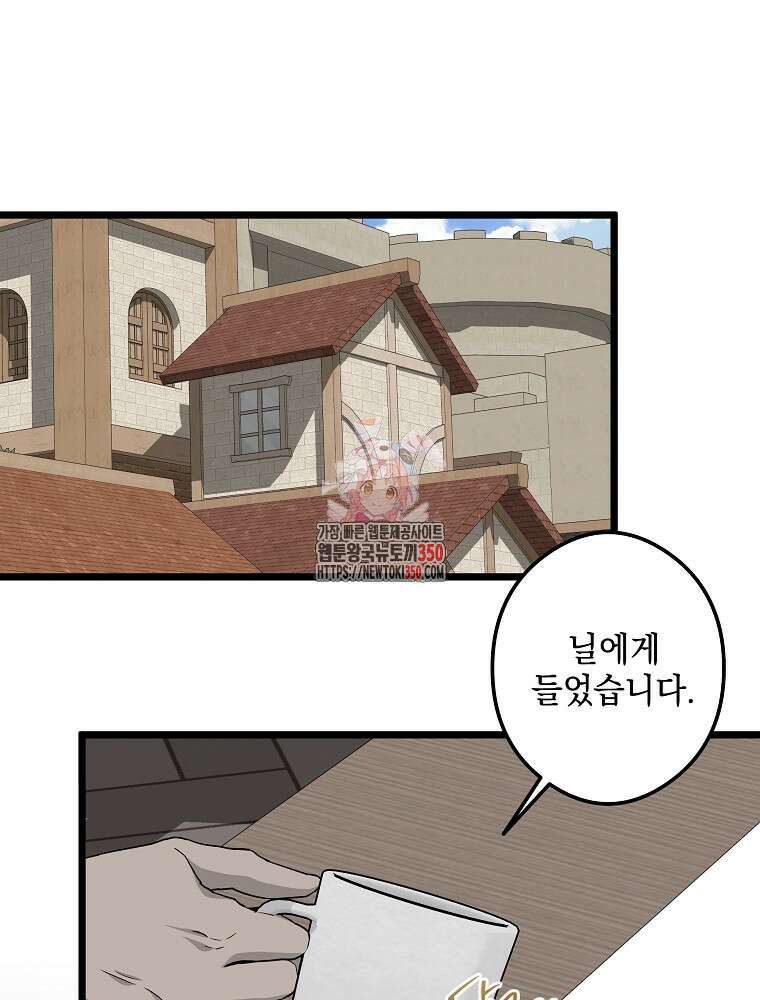 데드엔딩 수집가 하녀님 시즌2 6화 1