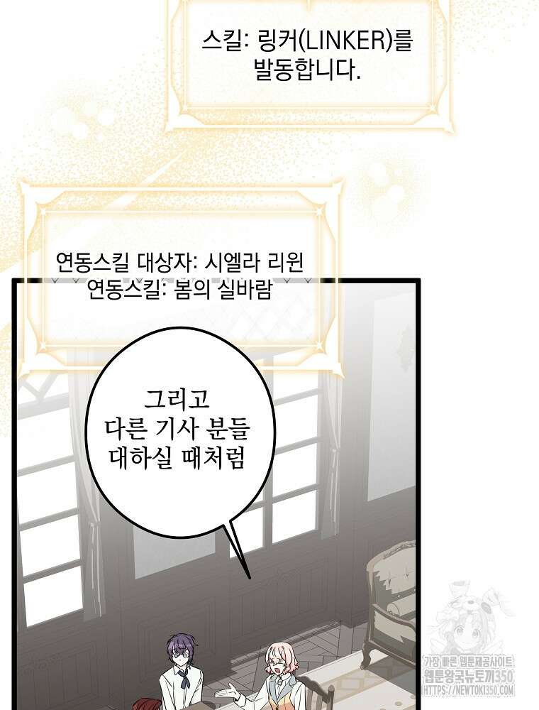 데드엔딩 수집가 하녀님 시즌2 6화 6