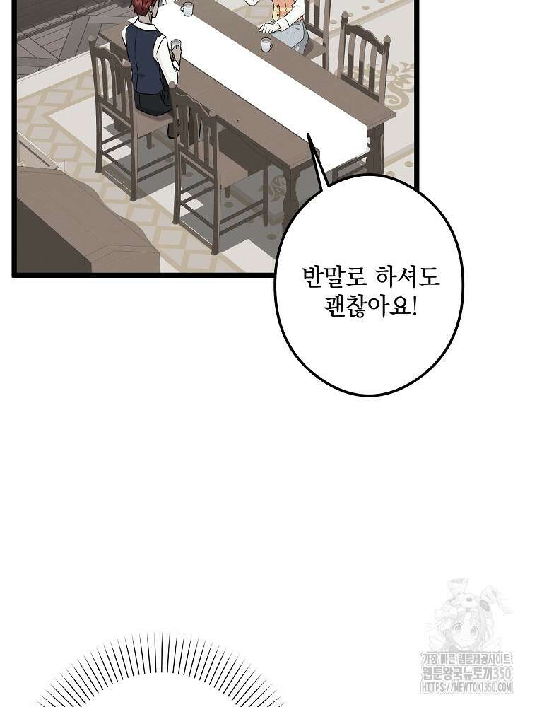 데드엔딩 수집가 하녀님 시즌2 6화 7