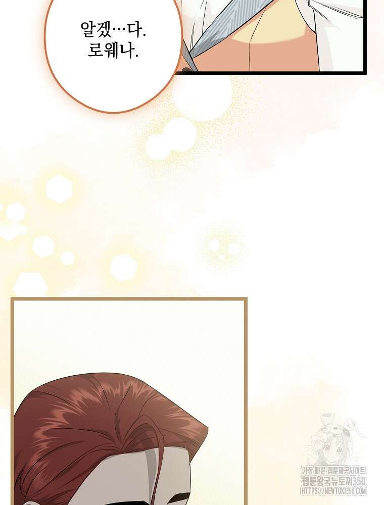 데드엔딩 수집가 하녀님 시즌2 6화 9