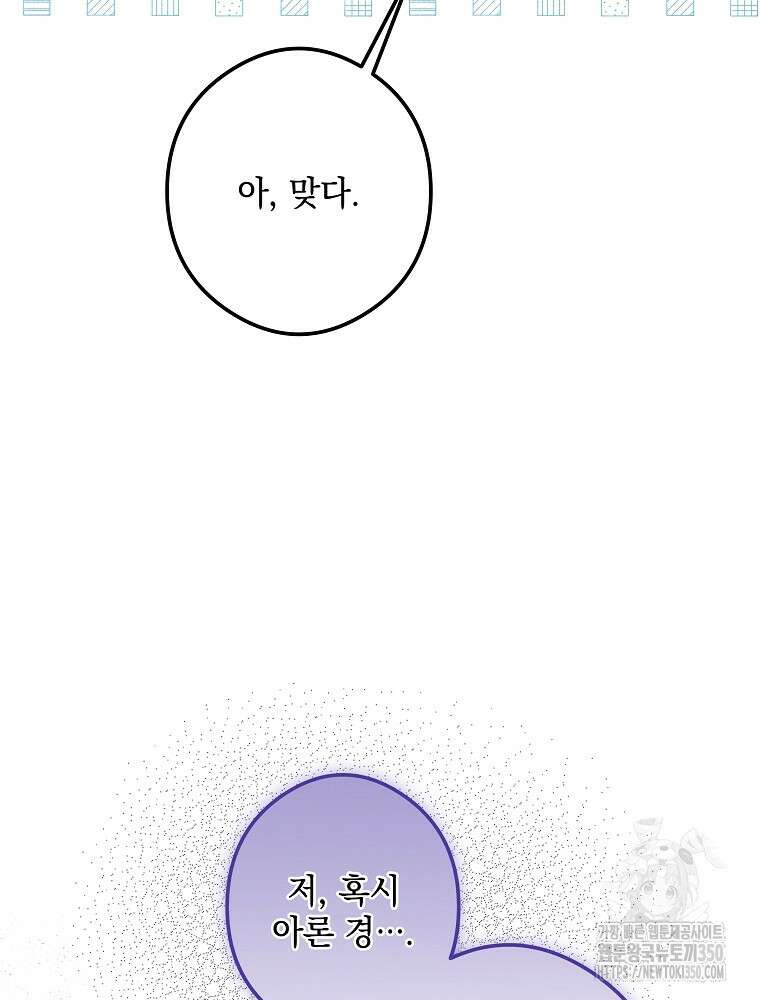 데드엔딩 수집가 하녀님 시즌2 6화 13
