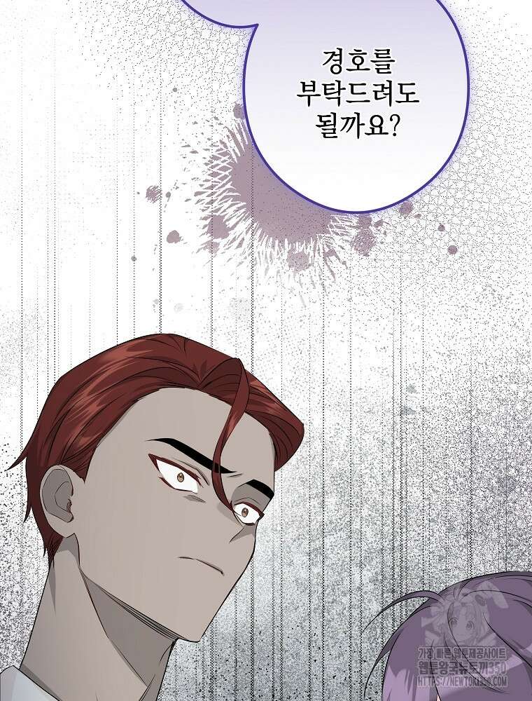 데드엔딩 수집가 하녀님 시즌2 6화 14