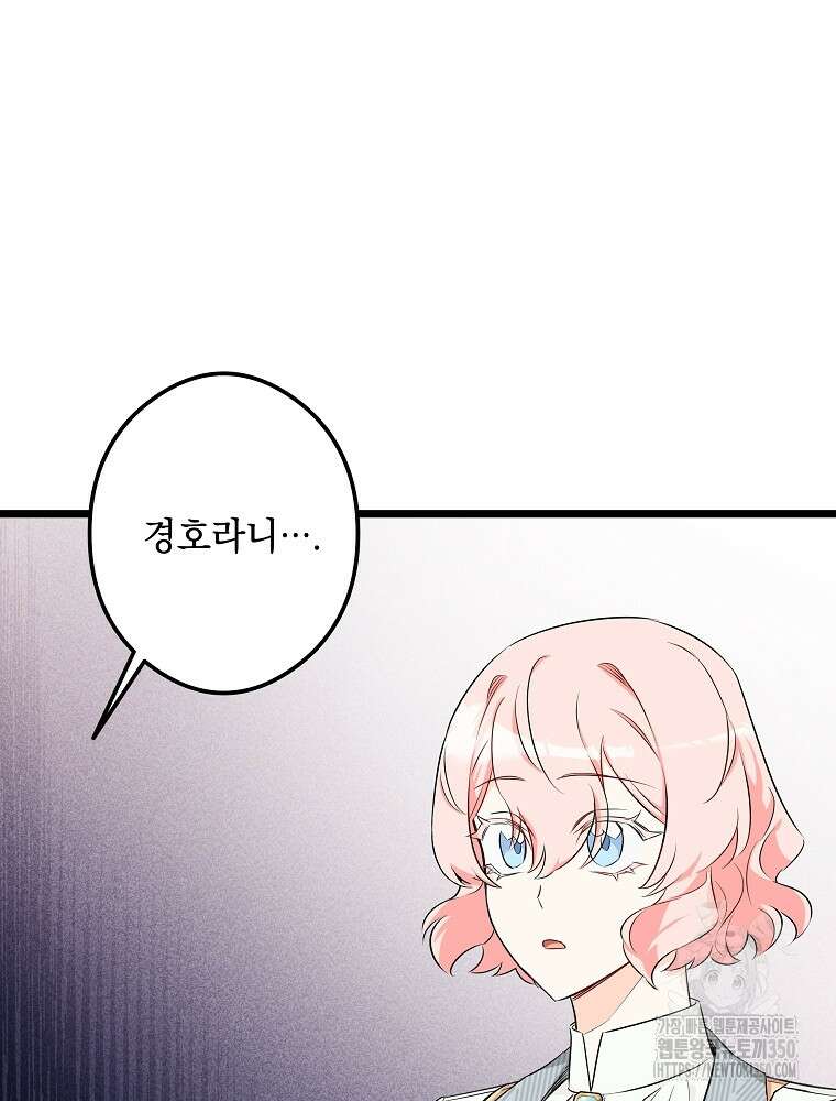 데드엔딩 수집가 하녀님 시즌2 6화 18