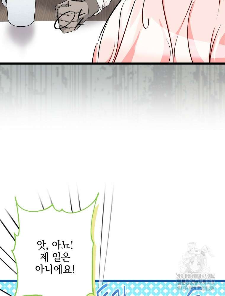 데드엔딩 수집가 하녀님 시즌2 6화 21