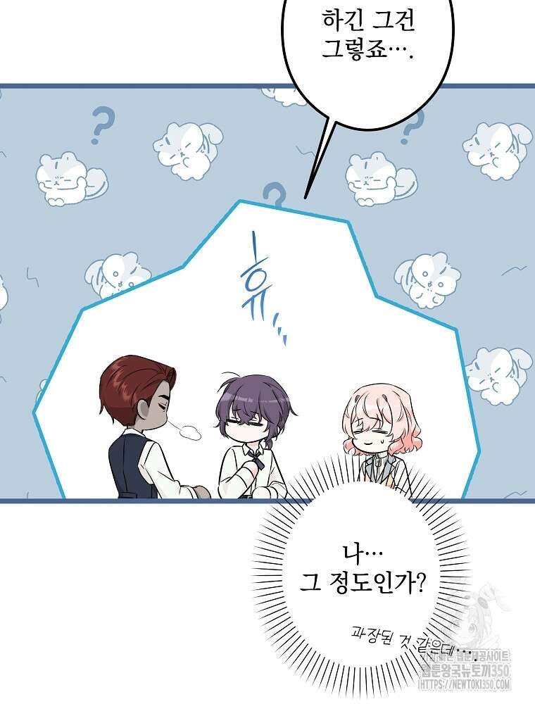 데드엔딩 수집가 하녀님 시즌2 6화 23