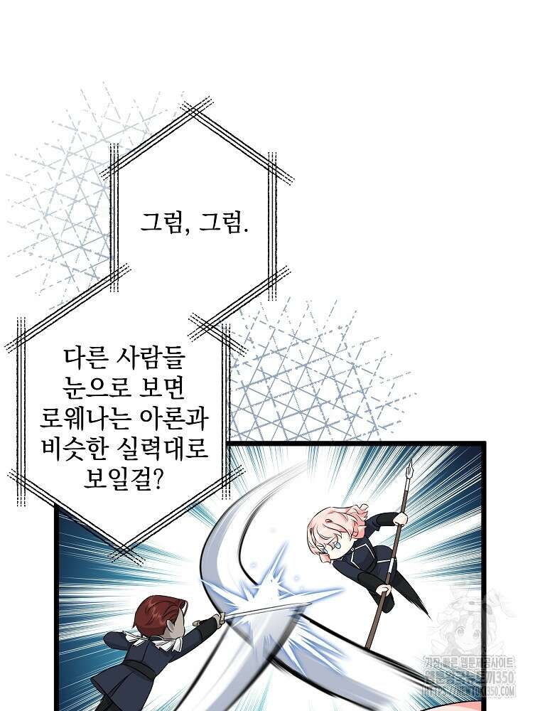 데드엔딩 수집가 하녀님 시즌2 6화 24