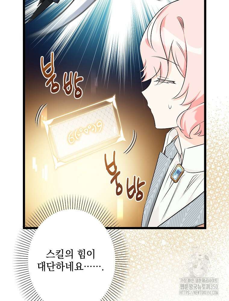 데드엔딩 수집가 하녀님 시즌2 6화 25
