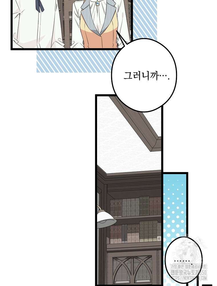 데드엔딩 수집가 하녀님 시즌2 6화 31