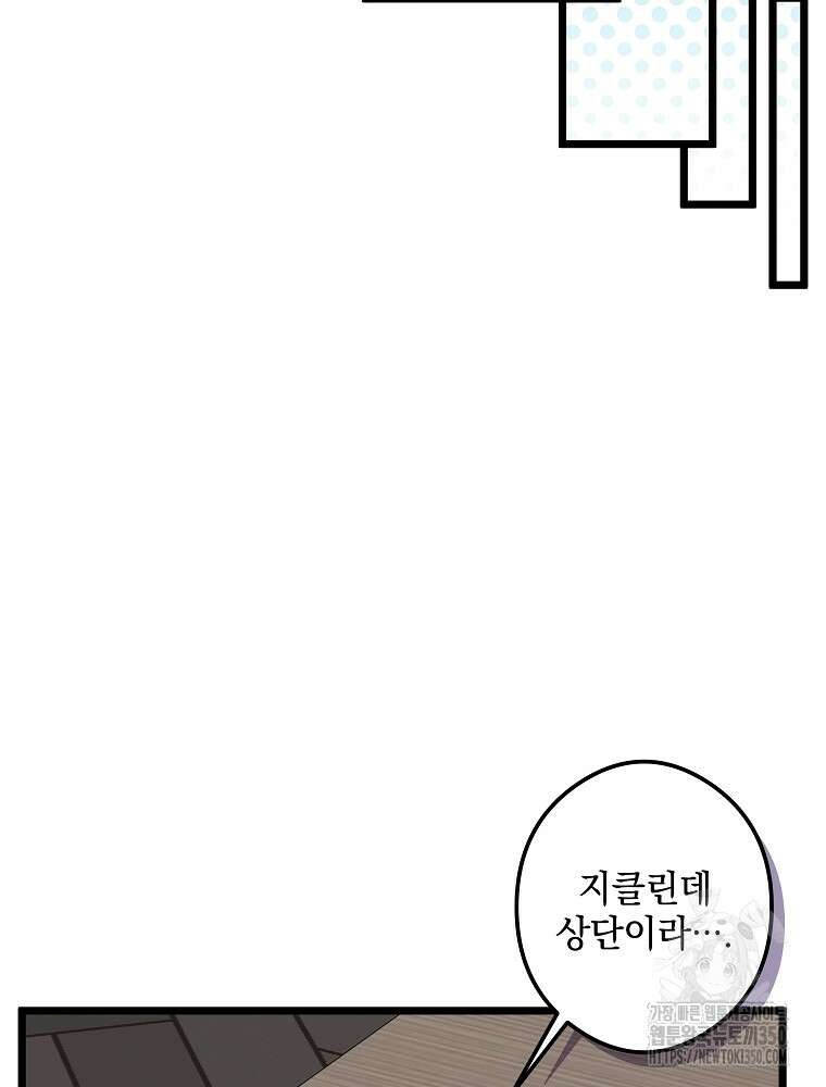데드엔딩 수집가 하녀님 시즌2 6화 32