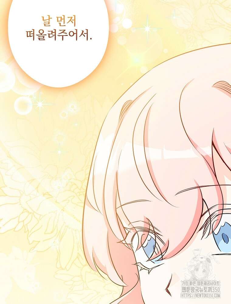 데드엔딩 수집가 하녀님 시즌2 6화 45
