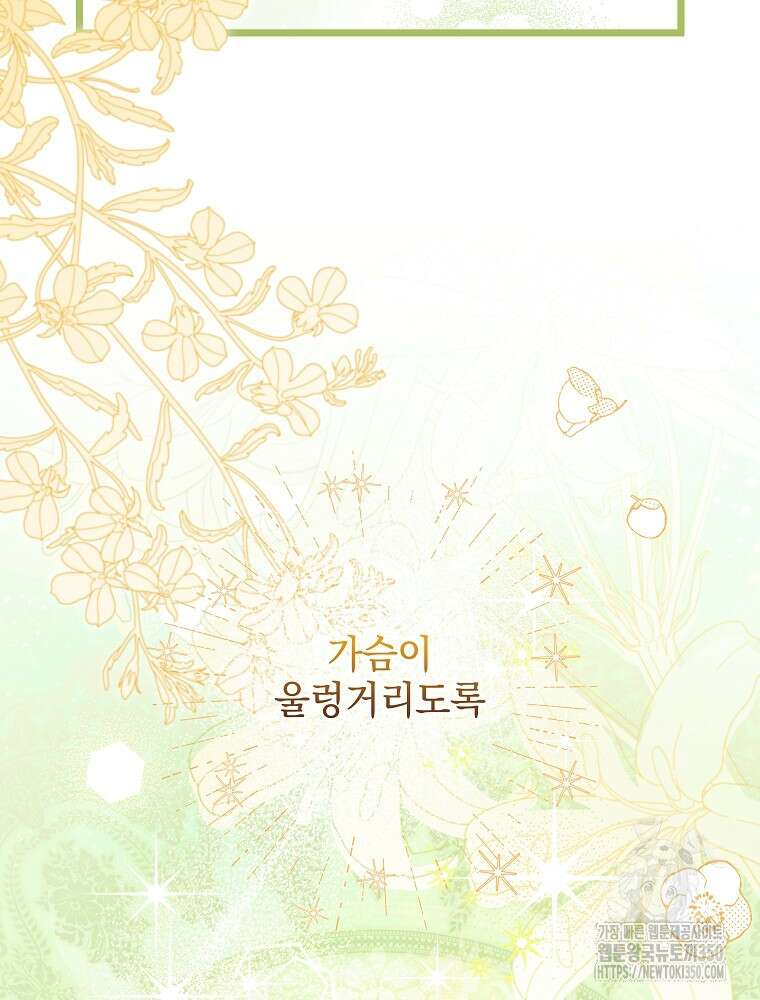 데드엔딩 수집가 하녀님 시즌2 6화 57