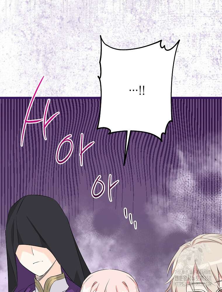 데드엔딩 수집가 하녀님 시즌2 6화 90