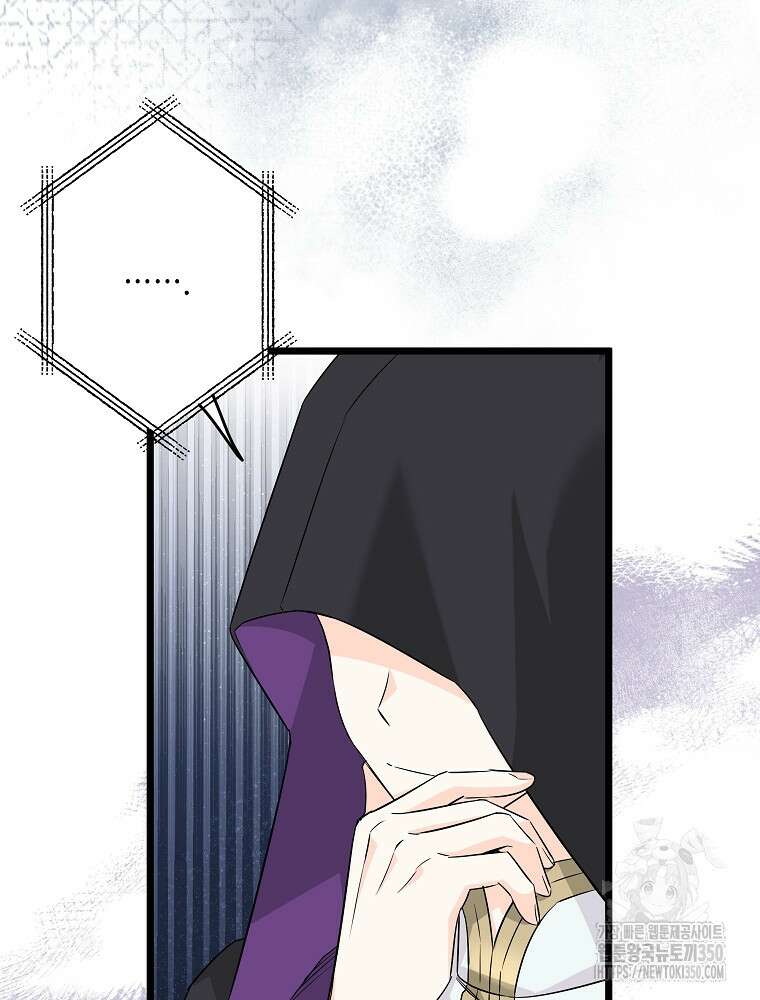 데드엔딩 수집가 하녀님 시즌2 6화 93