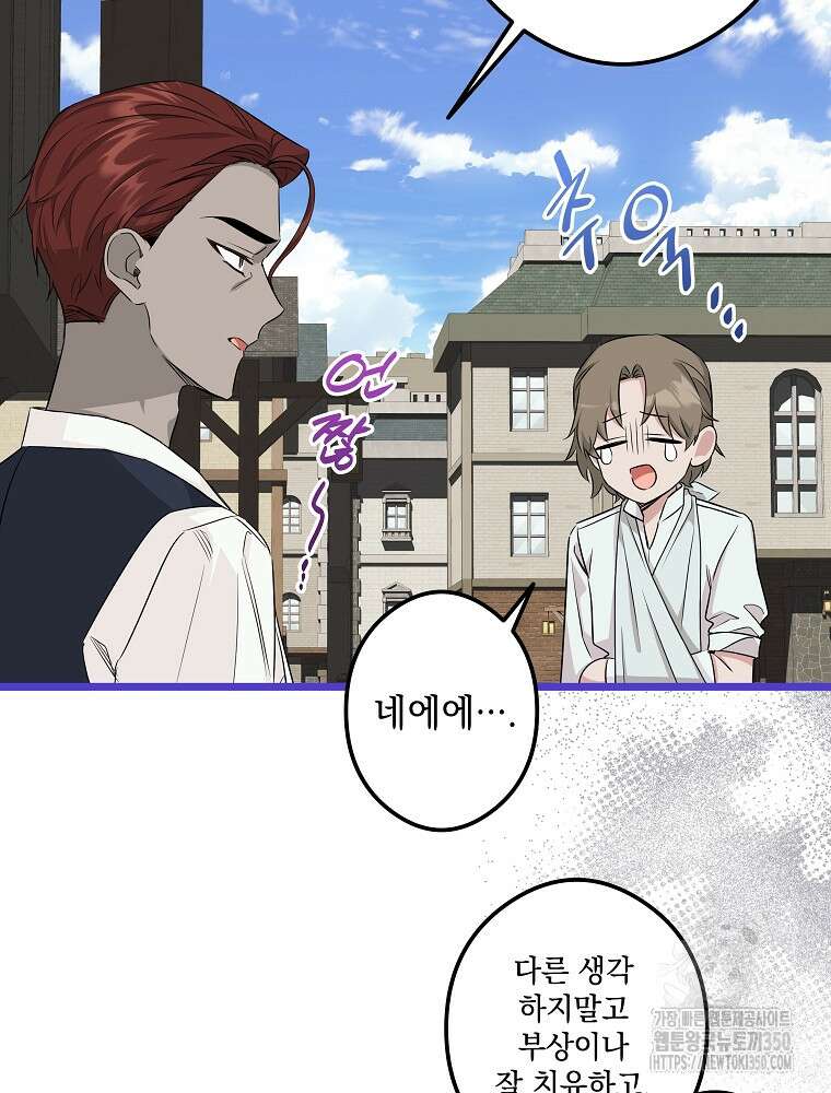 데드엔딩 수집가 하녀님 시즌2 6화 100