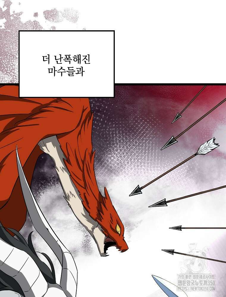 데드엔딩 수집가 하녀님 시즌2 6화 102