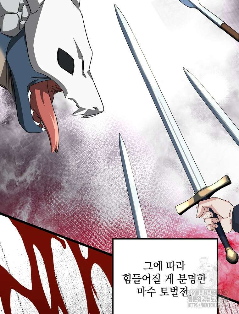 데드엔딩 수집가 하녀님 시즌2 6화 103
