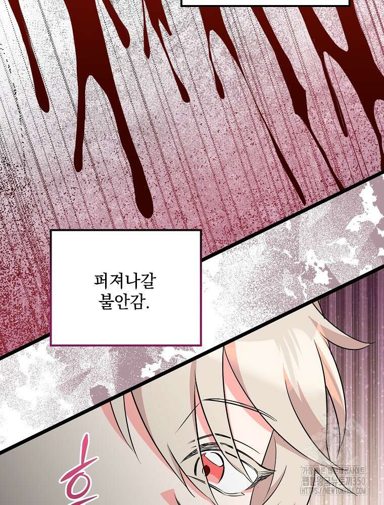 데드엔딩 수집가 하녀님 시즌2 6화 104