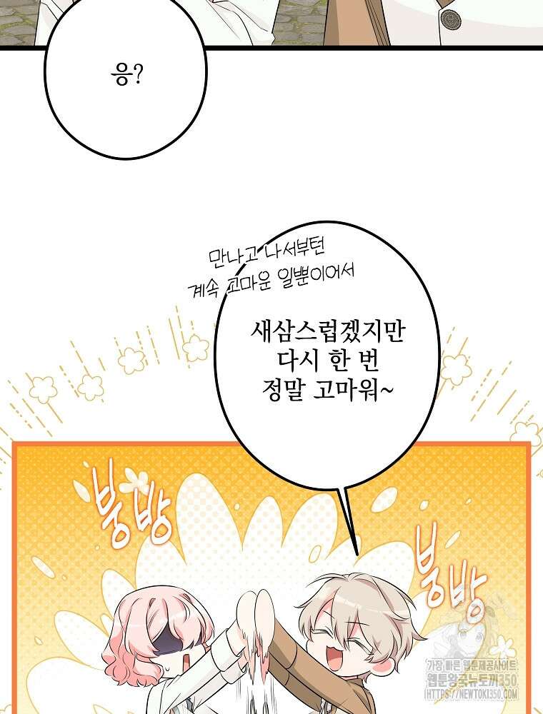 데드엔딩 수집가 하녀님 시즌2 6화 110