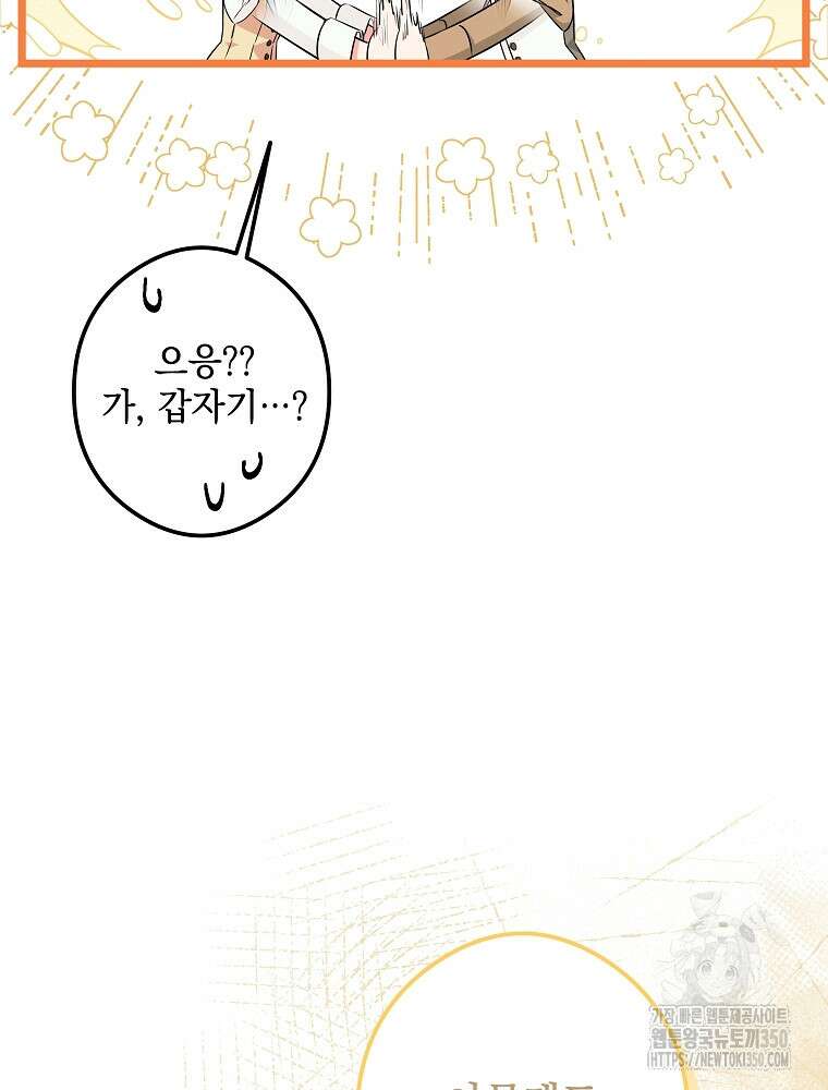 데드엔딩 수집가 하녀님 시즌2 6화 111