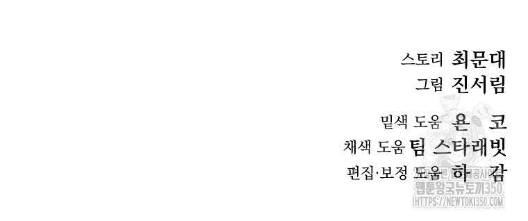 데드엔딩 수집가 하녀님 시즌2 6화 117