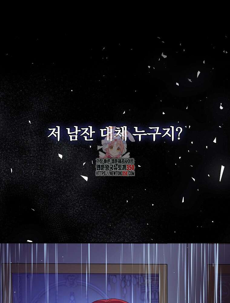 저는 모르는 일이니 헤어질까요, 폐하? 4화 1
