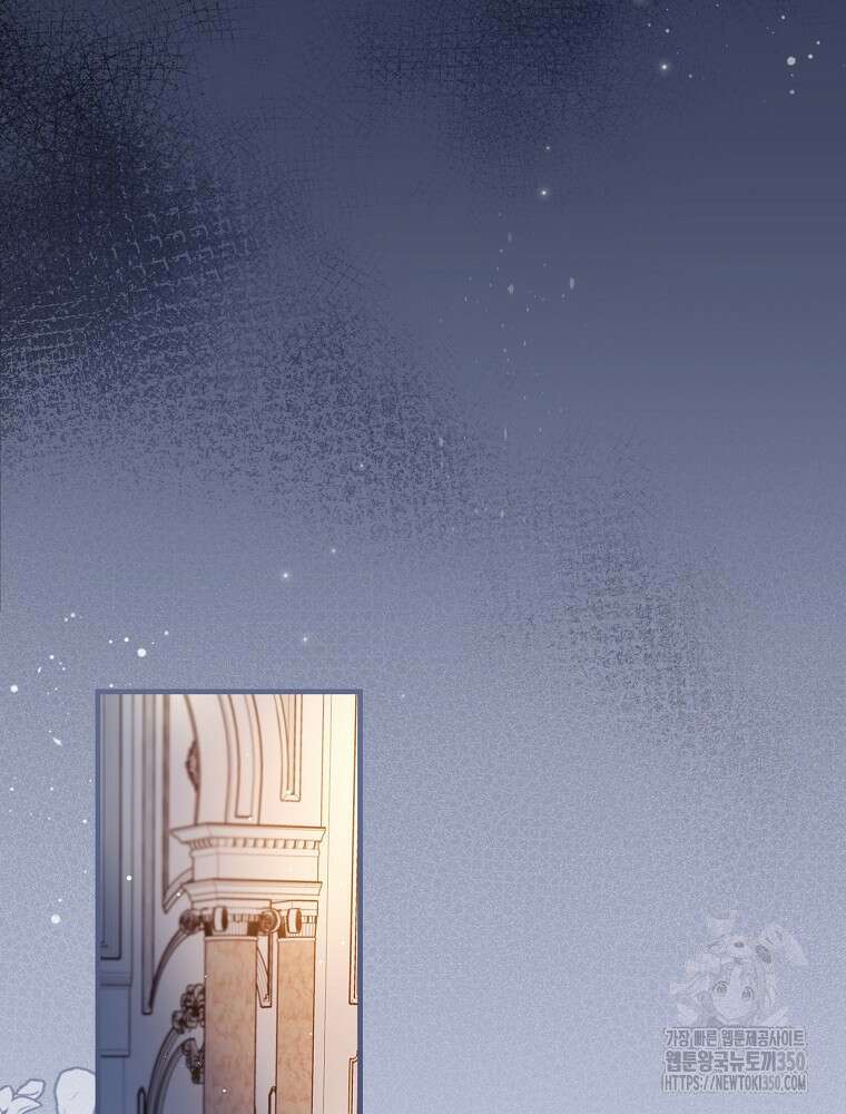 저는 모르는 일이니 헤어질까요, 폐하? 4화 5