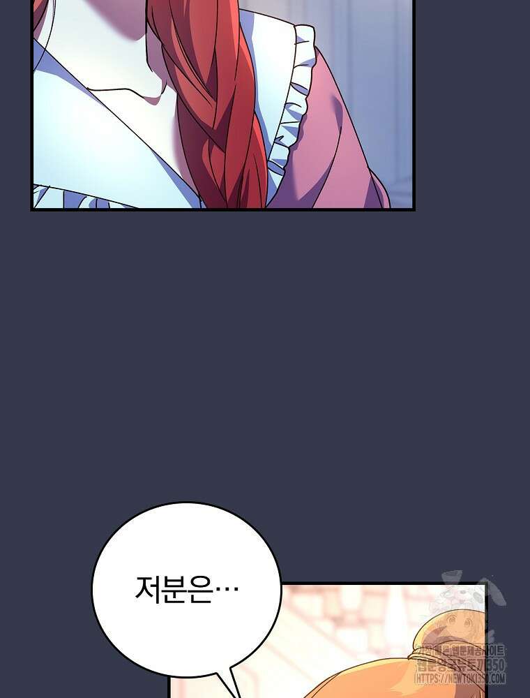저는 모르는 일이니 헤어질까요, 폐하? 4화 13