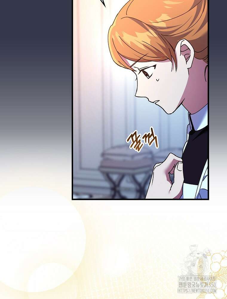 저는 모르는 일이니 헤어질까요, 폐하? 4화 14