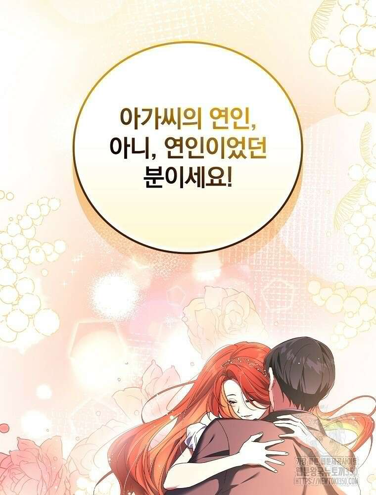 저는 모르는 일이니 헤어질까요, 폐하? 4화 15