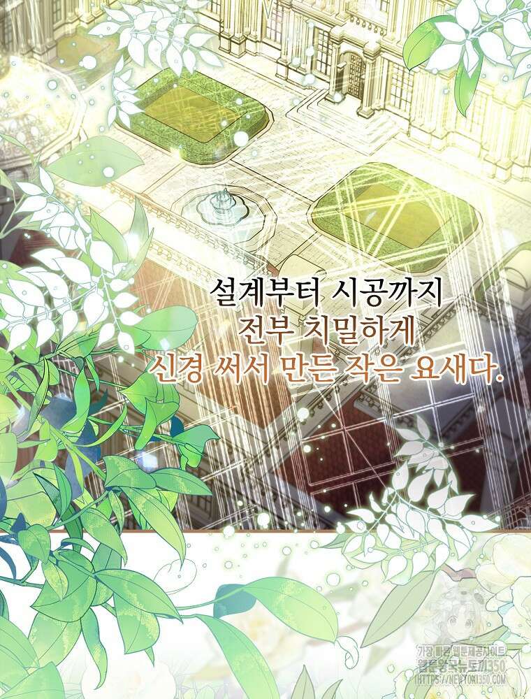 저는 모르는 일이니 헤어질까요, 폐하? 9화 2