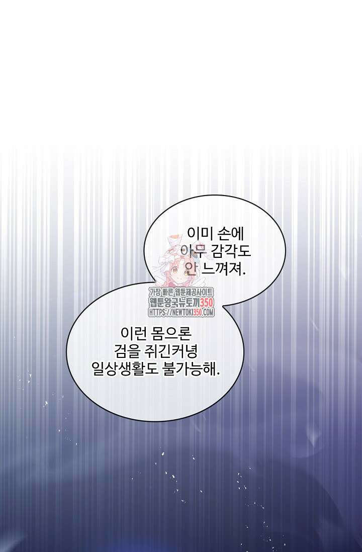 사령왕 카르나크 14화 1
